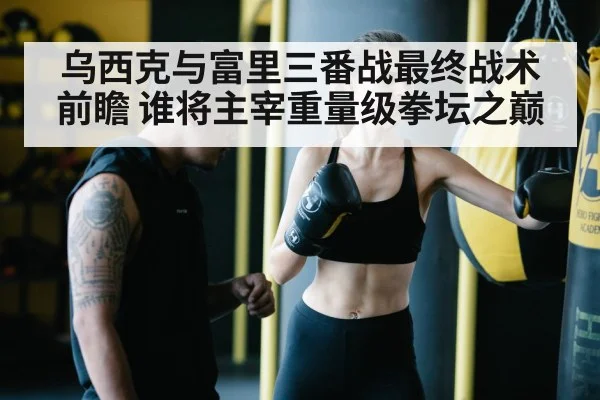 boxing training